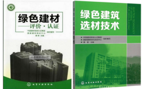 丰城防腐地坪公司参编《绿色建材评价 高固体分防腐蚀涂料》国家团体标准