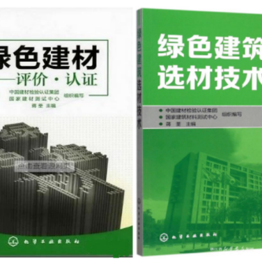 丰城防腐地坪公司参编《绿色建材评价 高固体分防腐蚀涂料》国家团体标准